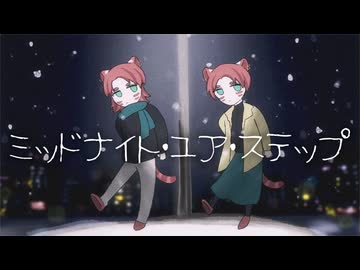 ミッドナイト・ユア・ステップ/Veil 歌ってみた【じーま】