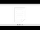 白紙のページ feat.初音ミク