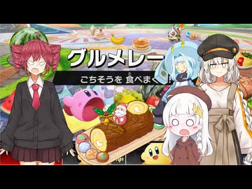 テトのクリスマスケーキ争奪グルメレース