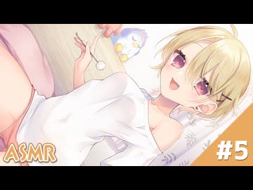 【ASMR】胡金ちゃんとの癒しの時間#5（配信アーカイブ）