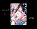 〔AI〕しろへびとくろねこ。（オリジナル）