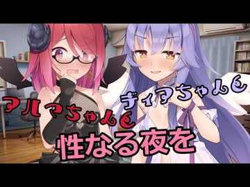 【ソフトウェアトーク劇場】ディアちゃんとアルマちゃんと聖なる夜を【COEIROINK】