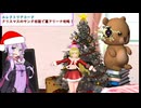 【エレクトリアコード】ゆかりがエレコドのクリスマス衣装で裏アリーナ攻略！（結月ゆかり実況）