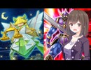 【デュエルトライアル　コイン&ダイス】ギャンブルトライアル！　part2【遊戯王マスターデュエル】