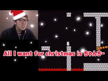 All I want for  christmas is ちゃんちー ※雑