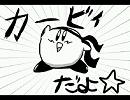 【手書き漫画】アーカード　VS　カービィ