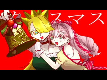 Ring Ring Christmas!【MEIKO&巡音ルカ】