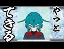 ダラダラおしゃべりゲームその184