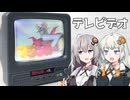 【カプセルトイ】あかりちゃんwithテレビデオ【ダイナミック企画 テレビ放映マスコット VOL.1】