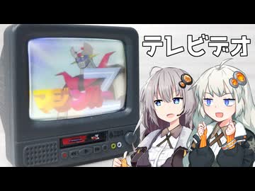 【カプセルトイ】あかりちゃんwithテレビデオ【ダイナミック企画 テレビ放映マスコット VOL.1】