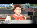 【空の軌跡】空の軌跡 the 1stを普通の会社員が普通に初見プレイ part06【英雄伝説】