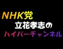 朝鮮学校がヤバい　在日の弁護士も増殖中