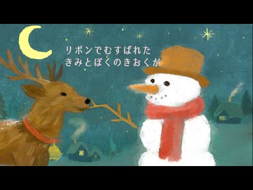 サンタのいばしょは…