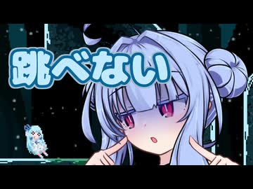 いっぱい跳ぼうね葵ちゃん1【Jump King】
