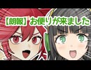 お便りが来ました【ボイロラジオ】【てとせいか#7】