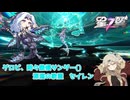 【星の翼】2連ゲロビと傲慢サンダーで威圧していく変形キャラ【春日部つむぎ実況】