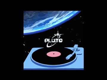 PLUTO 歌ってみた