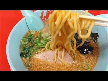 【山岡家】味噌ラーメンと中華料理店のラーメン定食を比較