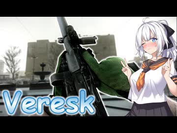 【EFT】# 329　対PMCも金策もこれ１本！さらにお手軽になったVereskはいかがでしょう！【タルコフ/紲星あかり】