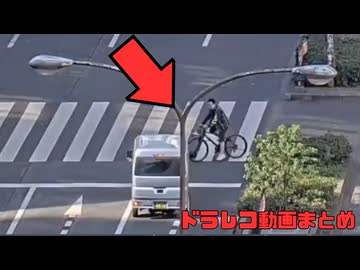 【2025年】日本のドラレコ映像まとめ　事故・危険運転集 #43