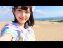 AIが作った架空のご当地アイドルのミュージックビデオ「ラクダと 砂丘の メロディ」