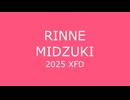 深月凛音の2025XFD