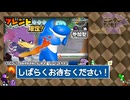 【初見さん歓迎】フレンドさんと一緒に!□啄木鳥さんのマリオカートワールドを全力で楽しんで参る!□【マリカワールド】