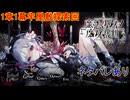 魔女の魔法と嘘を暴き、処刑せよ[魔法少女ノ魔女裁判]ネタバレあり　実況プレイ7