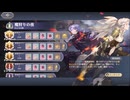 【鈴蘭の剣】まったり鈴蘭の剣【12/22 星海の開拓 航海 - 開拓シーズン 開拓チャレンジ 栄光の戦い 魔狩りの夜】