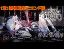 魔女の魔法と嘘を暴き、処刑せよ[魔法少女ノ魔女裁判]ネタバレあり　実況プレイ8