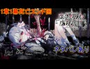 魔女の魔法と嘘を暴き、処刑せよ[魔法少女ノ魔女裁判]ネタバレあり　実況プレイ9