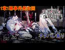 魔女の魔法と嘘を暴き、処刑せよ[魔法少女ノ魔女裁判]ネタバレあり　実況プレイ10