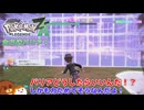 【ポケモンZA】全方位バリア！ M8話【ゆっくり実況】