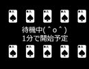 1分待機用(黒)