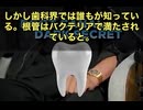 なんと、抜歯した根管治療済みの歯をDNA検査に出したら…  結果は、20種類以上の寄生虫と、重度の嫌気性バクテリアが歯の中と顎の骨にぎっしり。