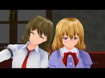 【東方MMD紙芝居】全部蓮子が悪い！