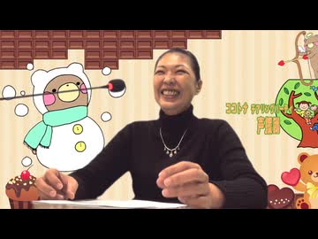 ココトナ声援団（チアリング）パーティ #58 配信【告知】