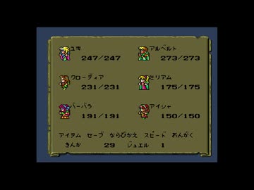 1から始めるロマンシングサ・ガ 5-1回目