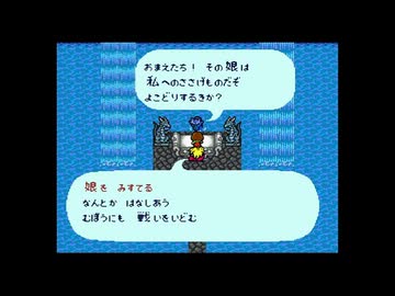 1から始めるロマンシングサ・ガ 5-2回目