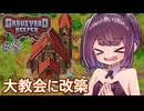 墓地でも稼げきりたん #8【Graveyard Keeper】