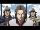 キングダム 第6シリーズ　第12話　格不足