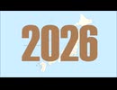 都道府県対抗 日本各地を舞台にしたアニメ 2026年版