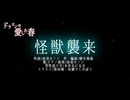 【M3-2024春】怪獣襲来【ドラゴンの愛した春】【物語音楽】【ファンタジー】