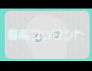 『最高プレゼント』 / feat. 初音ミク - (ki-ya.pの日記)
