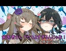 歯医者さん クセつよすぎるんじゃあ！彼女たちの場合。【VOICEROID劇場】