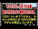 25・12・25    佐々木も薬処方されそうになった｡  完全拒否しました｡