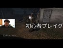 プレイグ使って４逃げされる男【DBD】 #DBD #dbd #デッドバイデイライト #顔出し