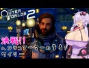 [The Outer World 2] 乳植者が往く2！ Part11 [VOICEROID]
