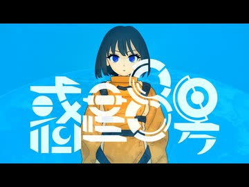 OmochiΩ - 惑星8号 feat.初音ミク