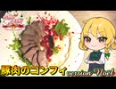 【Diner de Noël】原価率35％以内でフルコースを作りましょう。